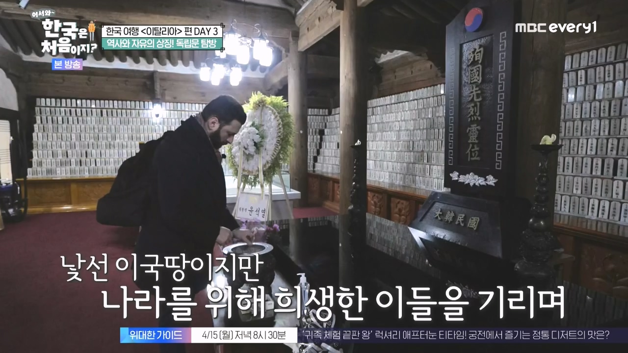 어서와 한국은 처음이지 시즌2.E309.240412p-NEXT.mp4_20240412_202436.292.jpg