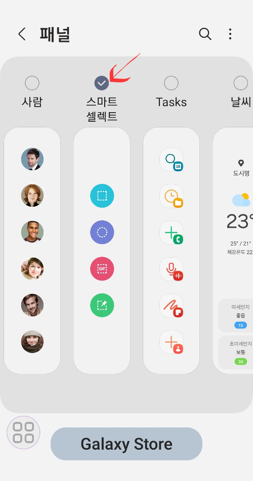 핸드폰으로 화면캡처 방법