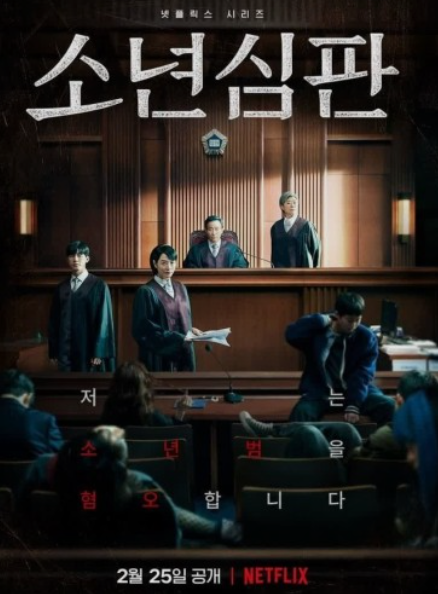  소년심판 실화 사건들, 초등생 살인사건 정리