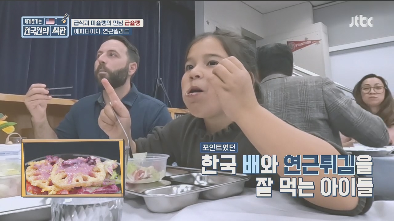 한국인의 식판.E09.230521p.H264-F1RST.mp4_20231017_211257.998.jpg