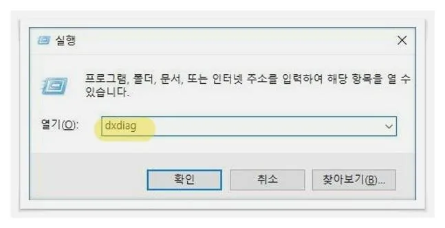 윈도우 확인방법