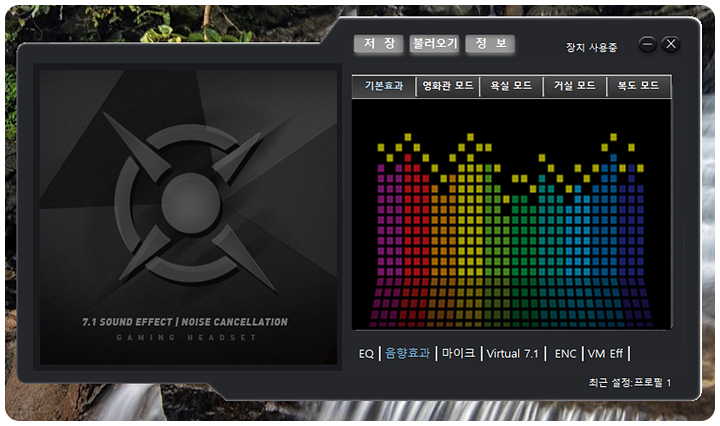COX-헤드셋-전용프로그램-음향효과