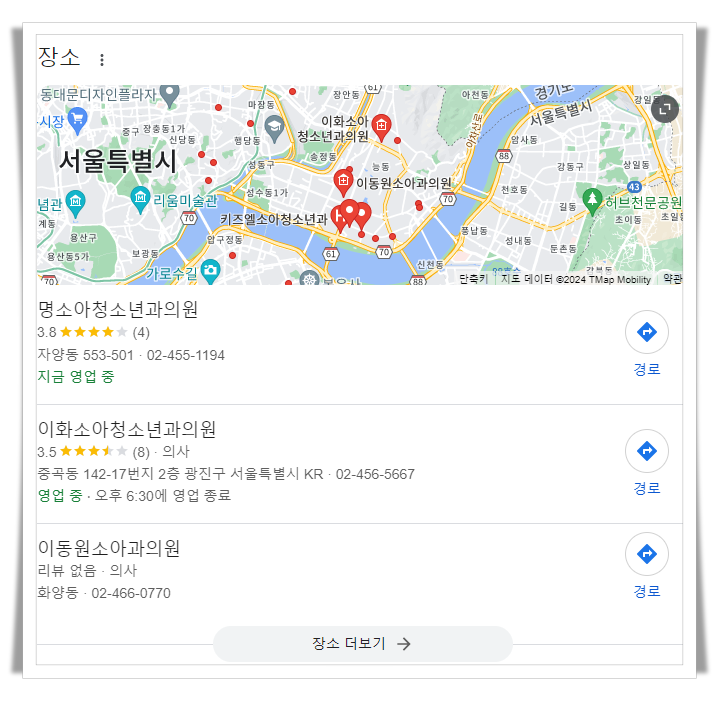 고은가정의학과의원 이미지