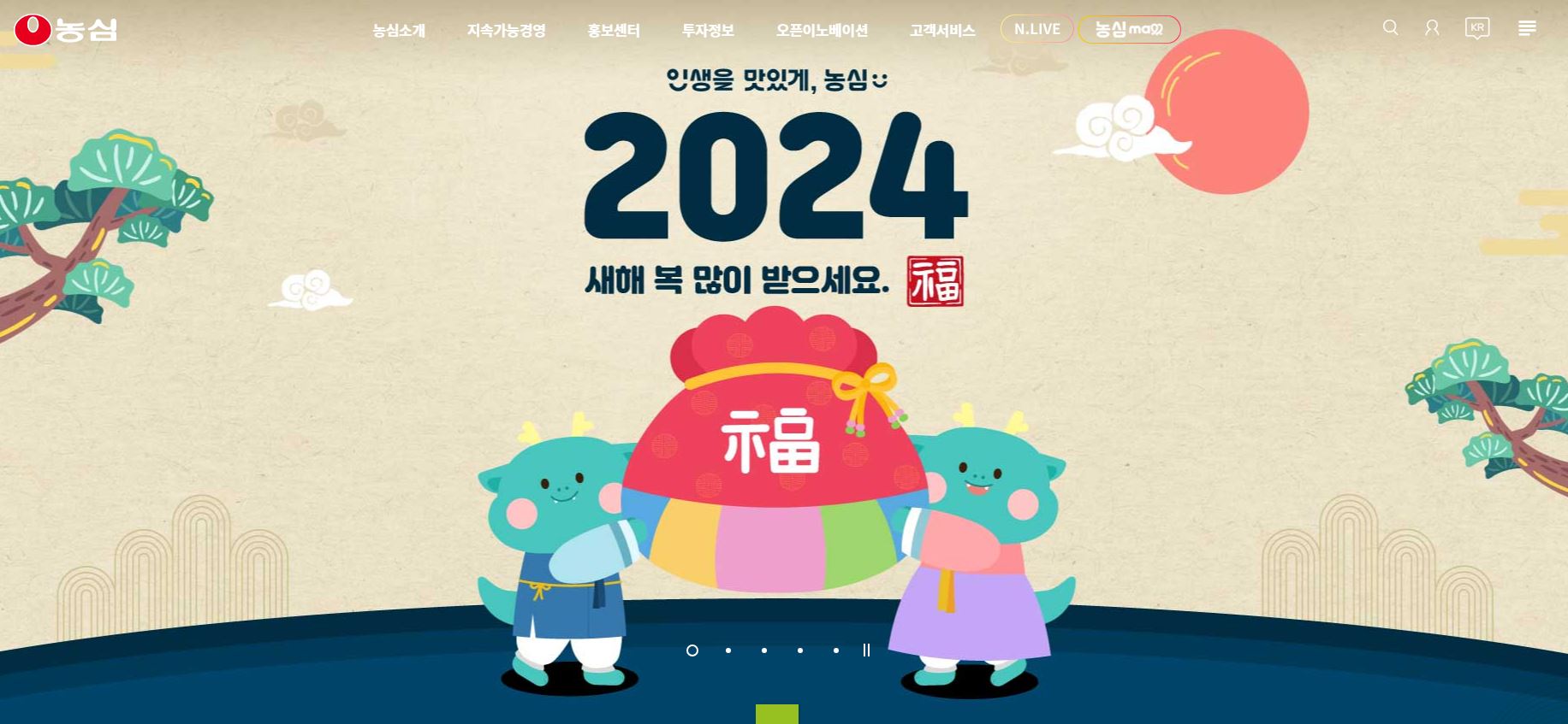  농심 배당금(2023년 배당금)