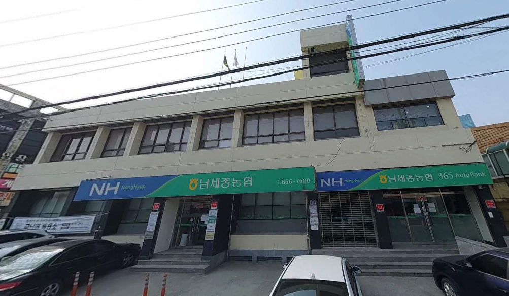 남세종농업협동조합 이미지
