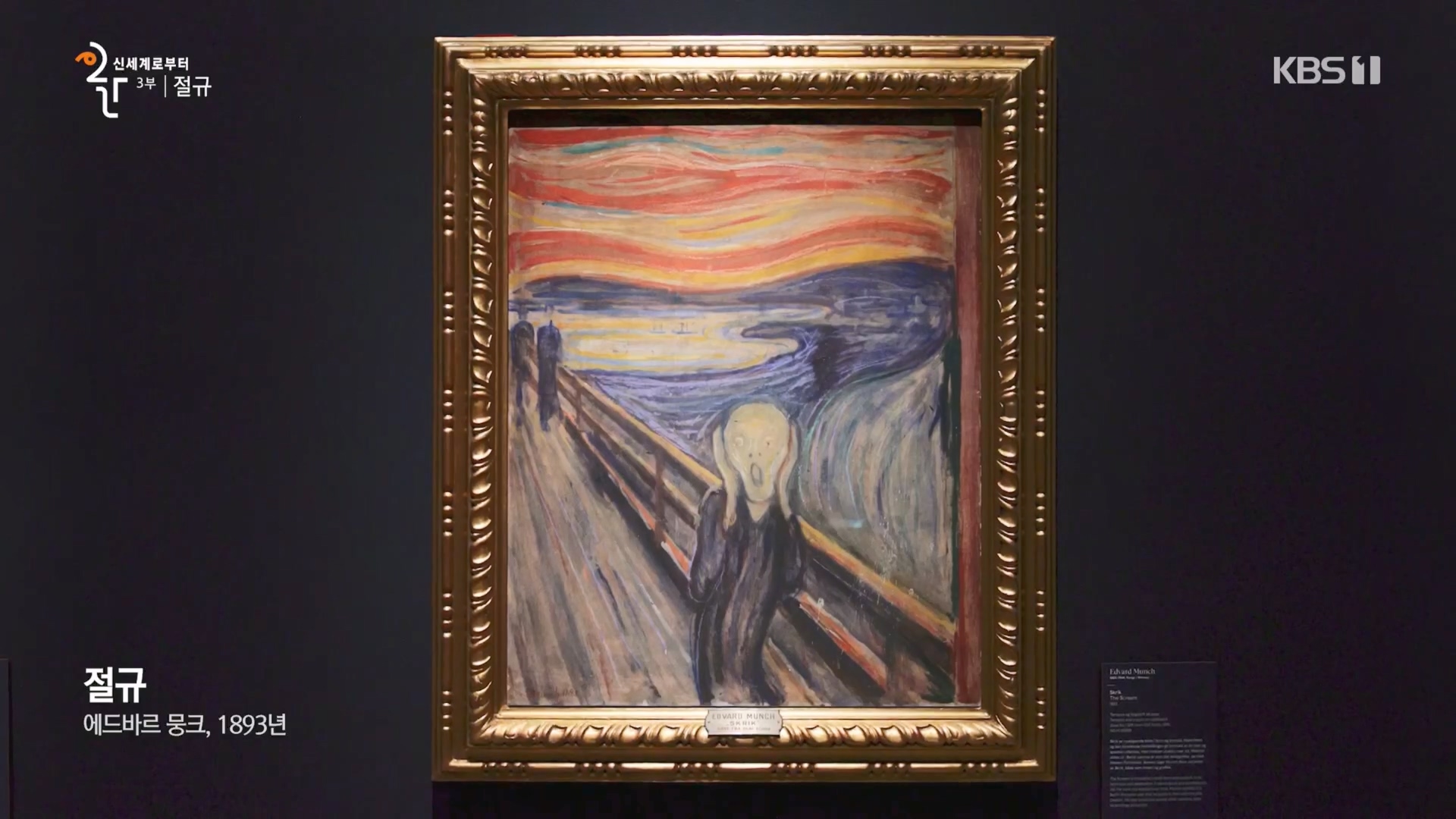 다큐 인사이트.E172.231123p.H264-F1RST.mp4_20231124_205655.421.jpg