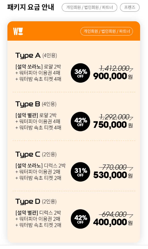 워터밤 속초 2023