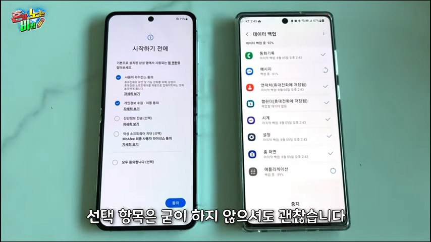 갤럭시전화번호옮기기
