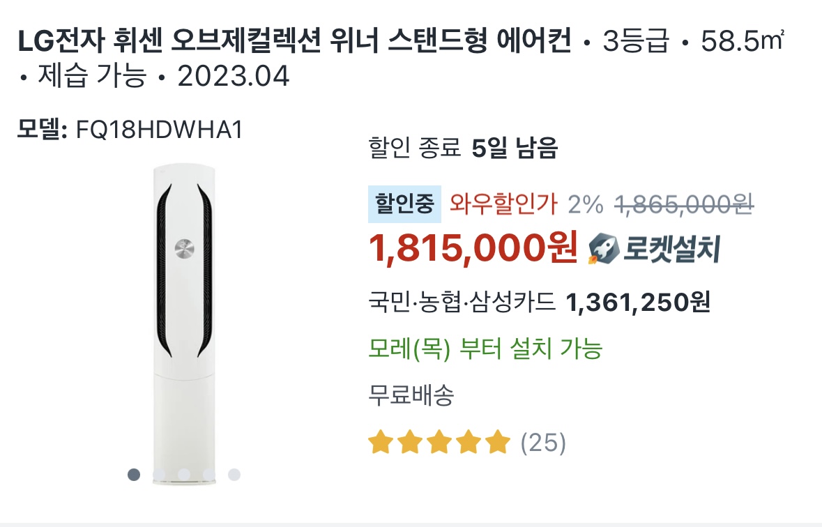 에어컨 특가 세일
