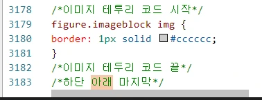 이미지-테두리-편집방법