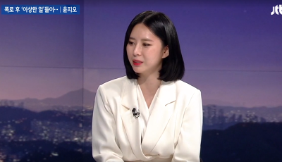  윤지오 교통사고와 인스타그램. 기획사 폭로전