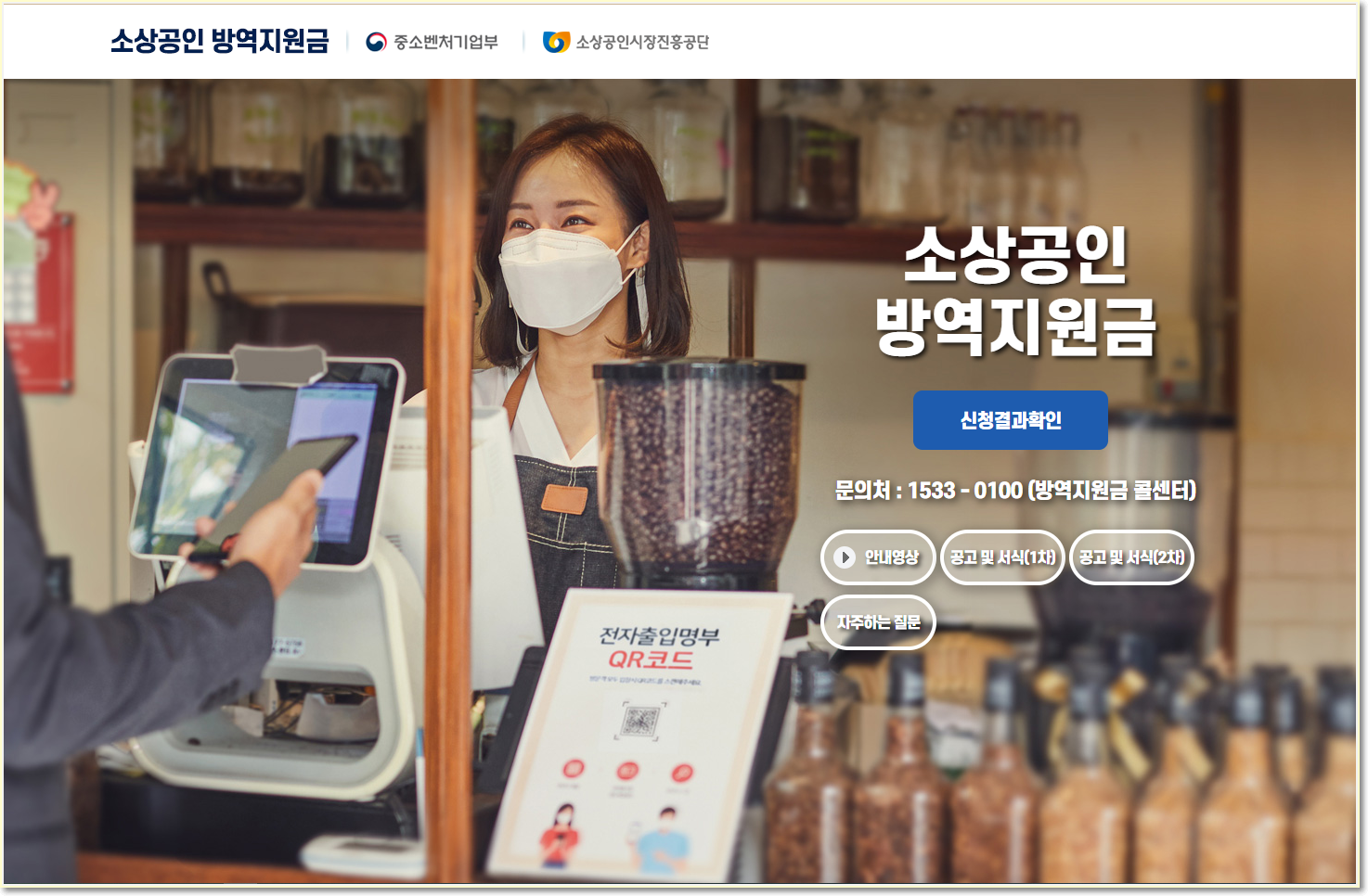  [사기조심] 소상공인 손실지원금 단어써가며 사기 유도 문자 조심