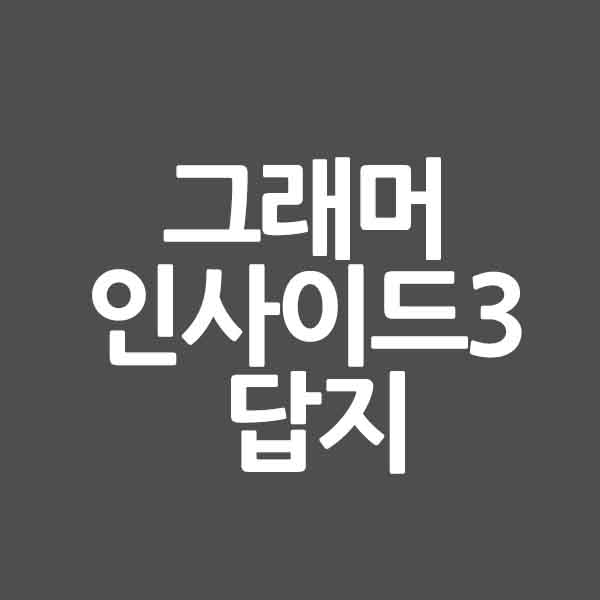  생활 속 필수 꿀팁을 알려주는 남자