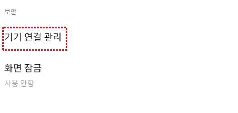 및 스마트폰 인증방법 소개하는 카카오톡 PC버전 다운로드 7