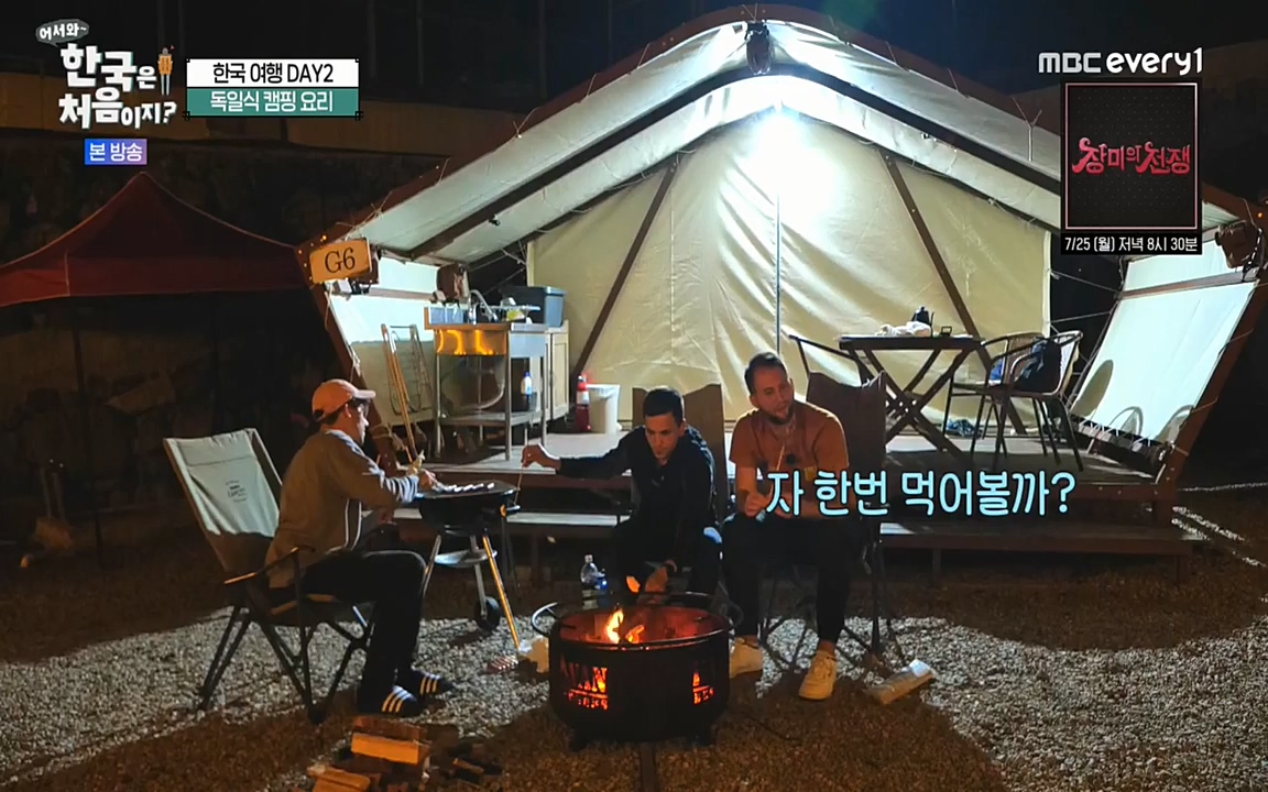 어서와 한국은 처음이지 시즌2.E220.220722p-NEXT.mp4_20220722_205223.524.jpg