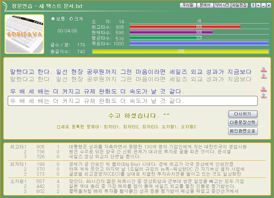 속기사 키보드 연습 칼럼 2023-01-18-10번