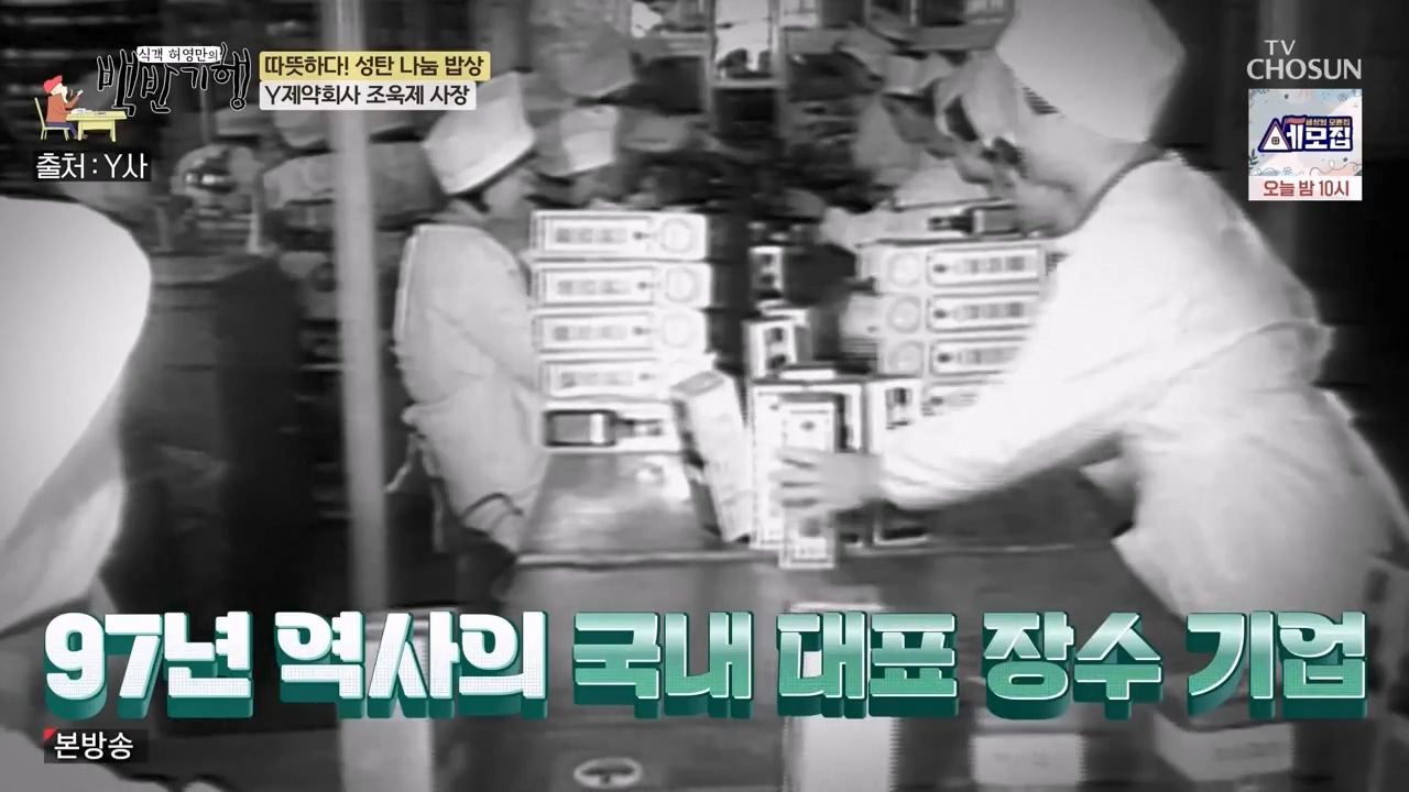 식객 허영만의 백반기행.E227.231223p-NEXT.mp4_20231224_171438.785.jpg