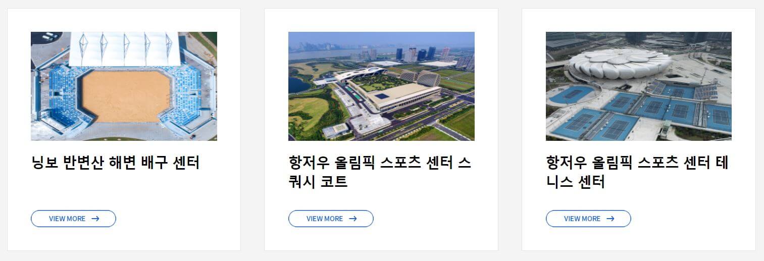 항저우 아시안 게임 축구 결승진출