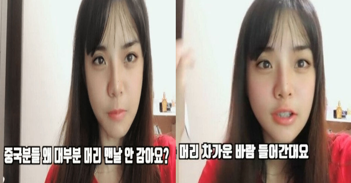 중국인들이 목욕 자주 안 했던 이유