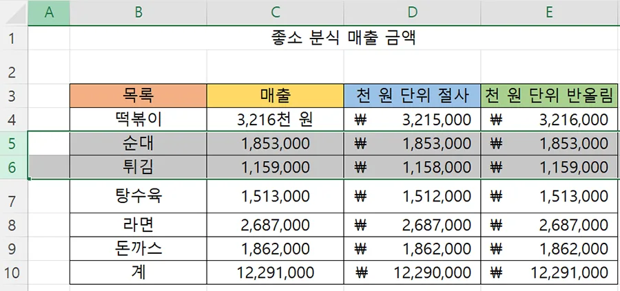 엑셀에서 행 높이가 동일해진 모습