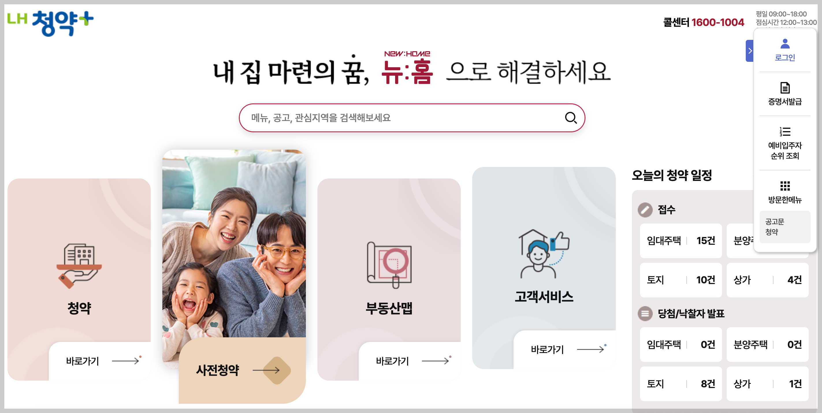 분양전환 매입임대주택