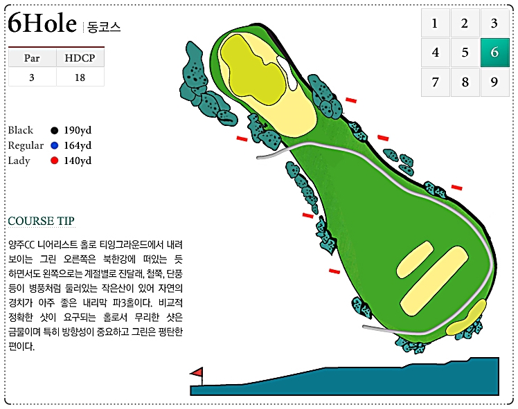 양주CC 동 코스 6번 홀