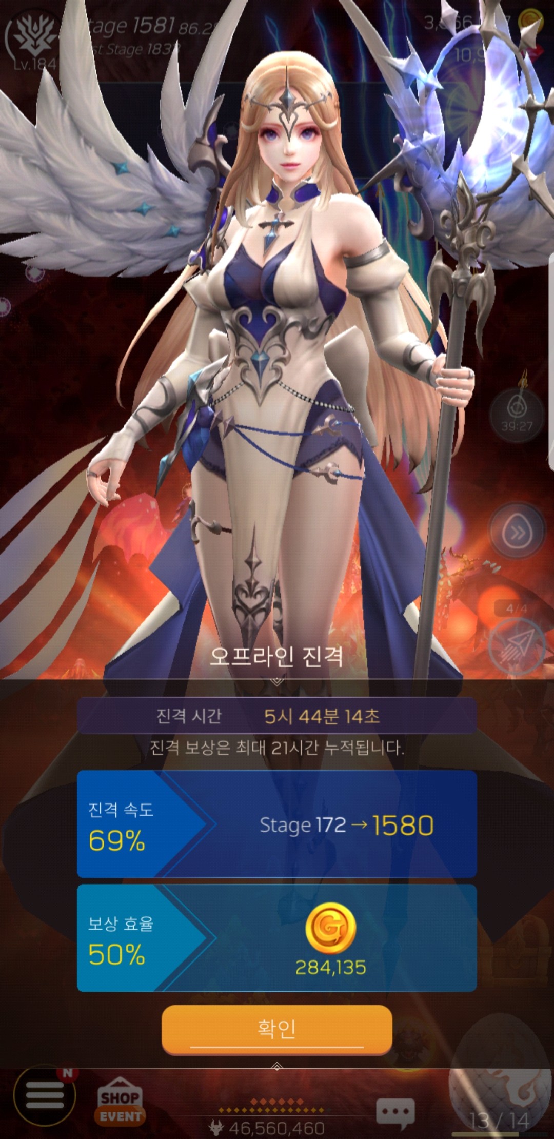  드래곤 스카이 연구소,귀환 공략 (모바일게임)