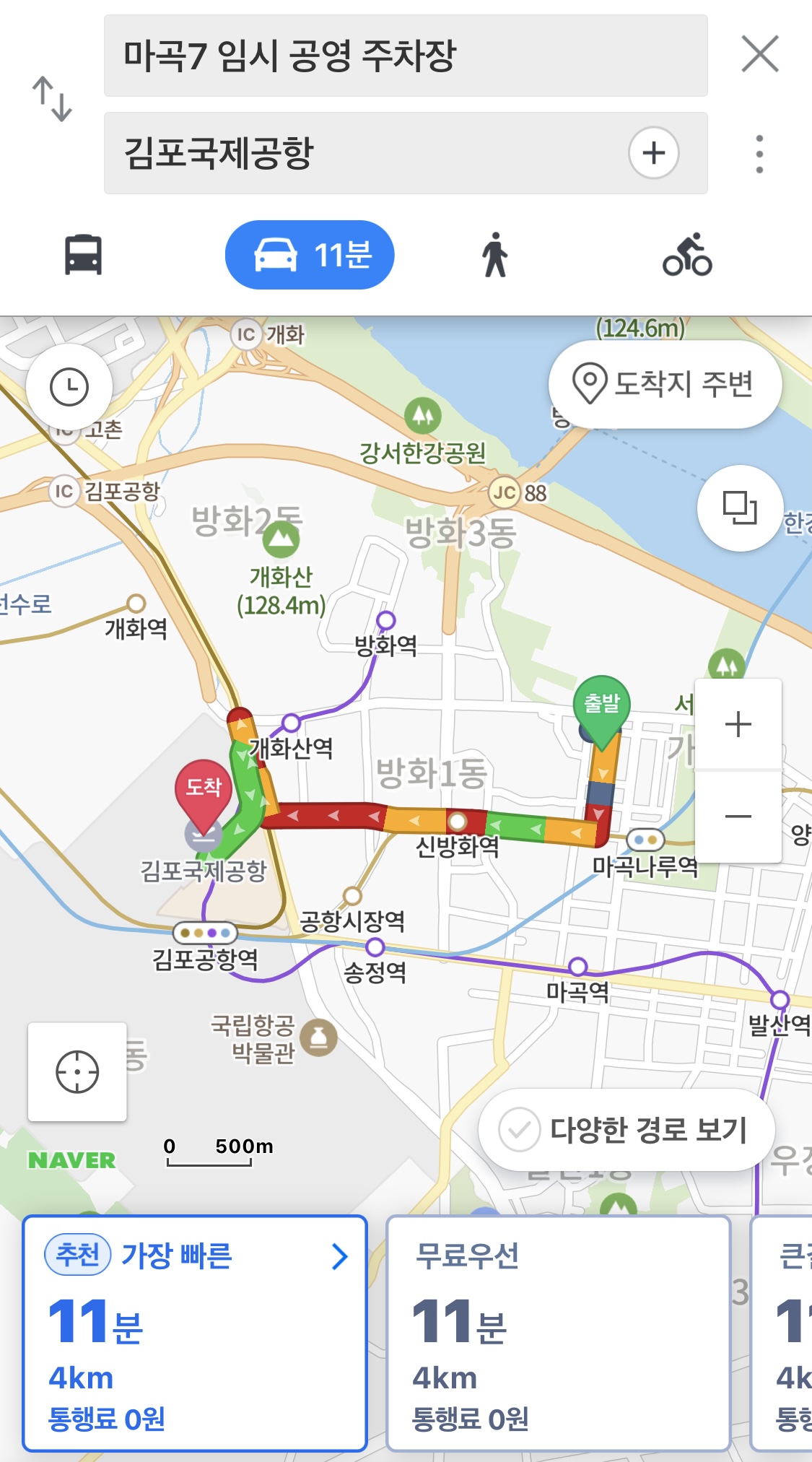마곡7임시공영주차장-김포공항-거리