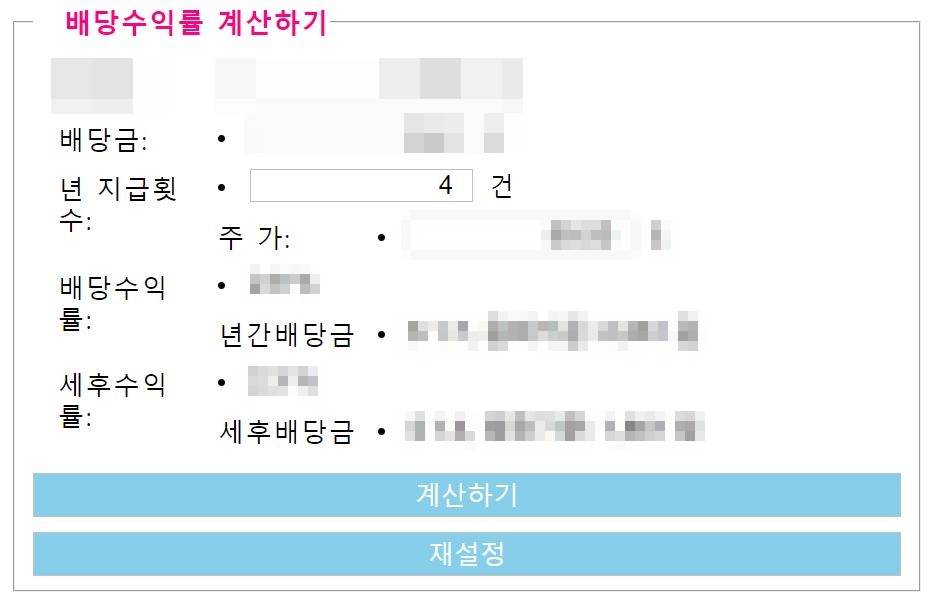  리츠 주식 투자로 1000만원에 이 정도 배당 받는다
