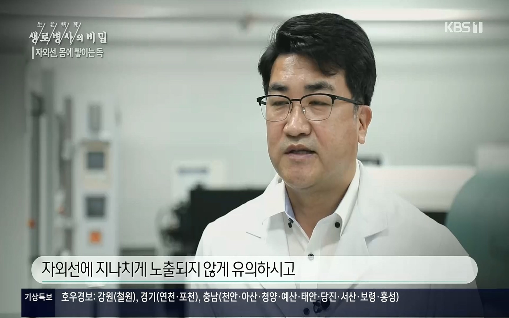 생로병사의 비밀.E824.220629p.H264-F1RST.mp4_20220630_205918.167.jpg