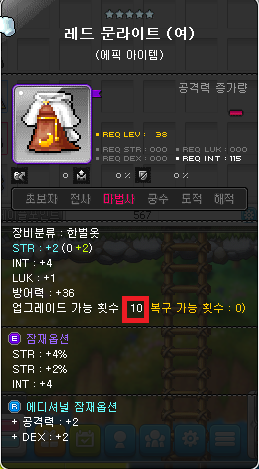 무자본 메린이의 꽃 메이플스토리 무자본 메린이의 꽃 메이플스토리