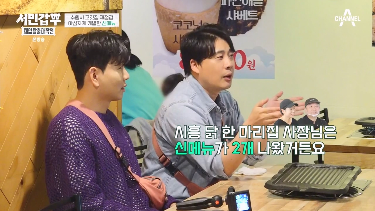 서민갑부 폐업 탈출 대작전.E18.231119p-NEXT.mp4_20231119_182026.548.jpg