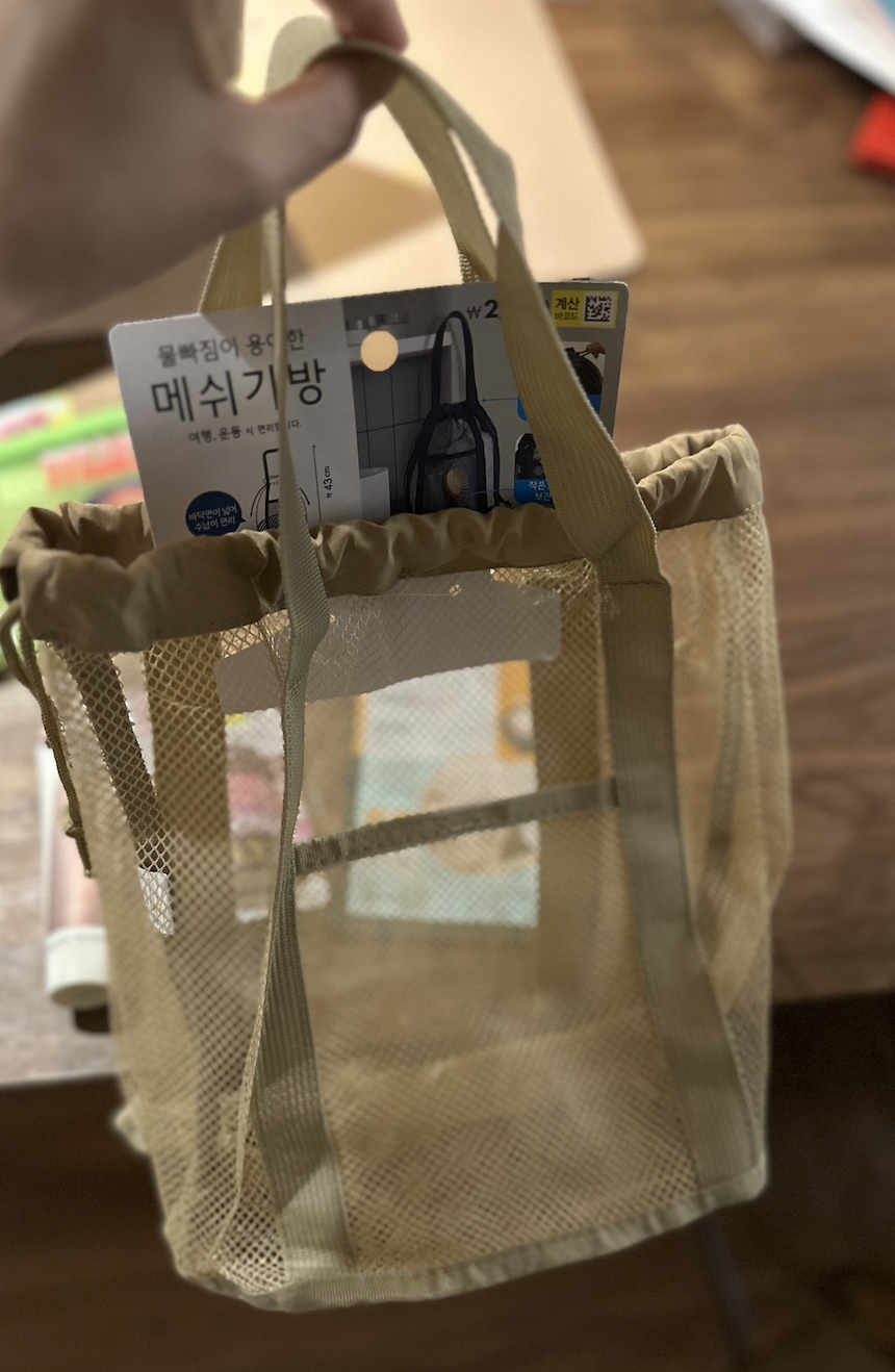 다이소-물빠짐이-용이한-메쉬가방
