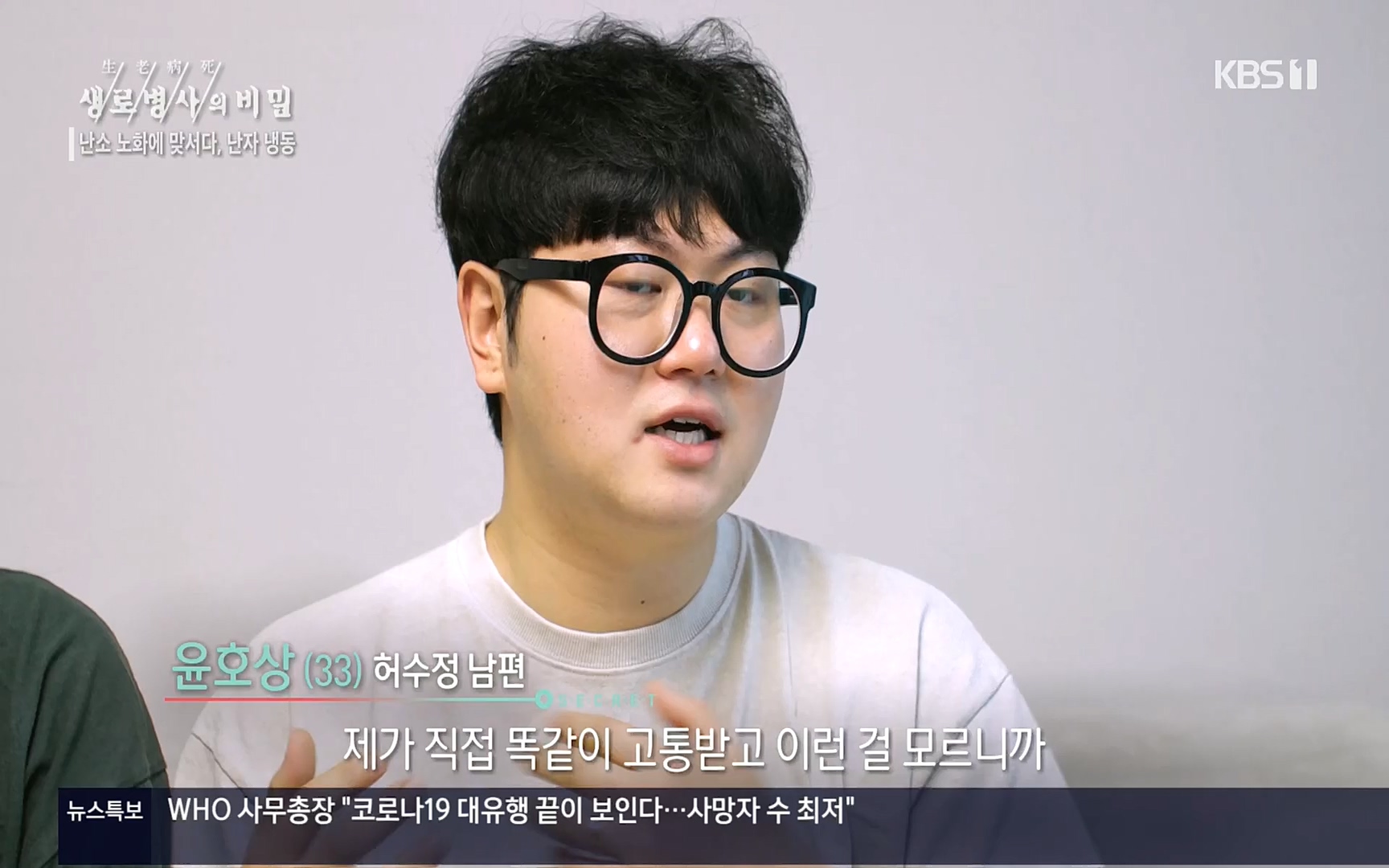 생로병사의 비밀.E836.220921p.H264-F1RST.mp4_20220925_183650.755.jpg