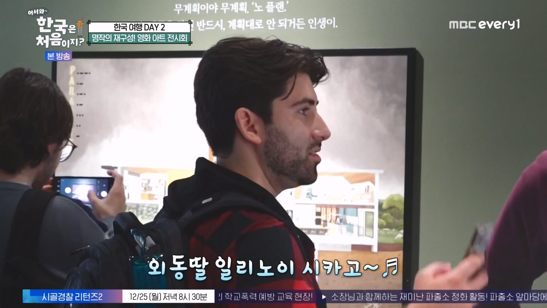 어서와 한국은 처음이지 시즌2.E294.231221p-NEXT.mp4_20231222_210533.924.jpg