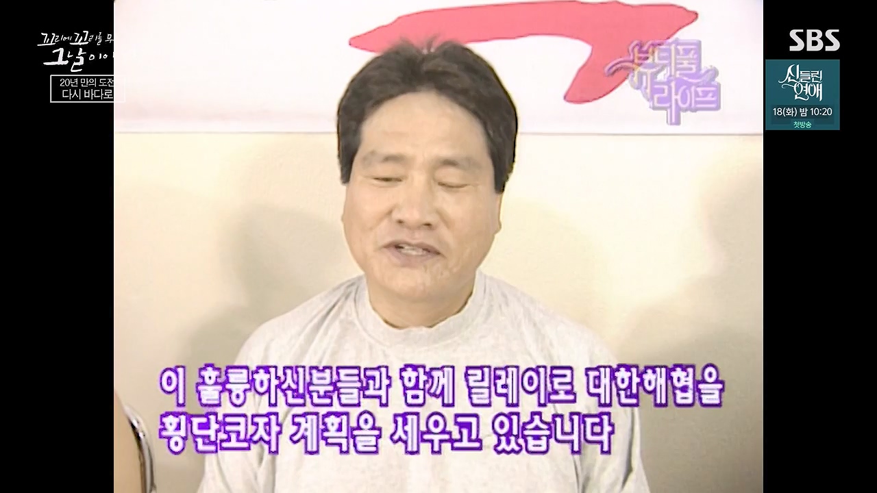 꼬리에 꼬리를 무는 그날 이야기.E132.240614p-NEXT.mp4_20240615_150704.496.jpg