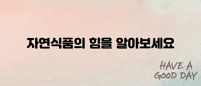 고지혈증 잡는 음식 7가지 – 약보다 강한 자연 식품