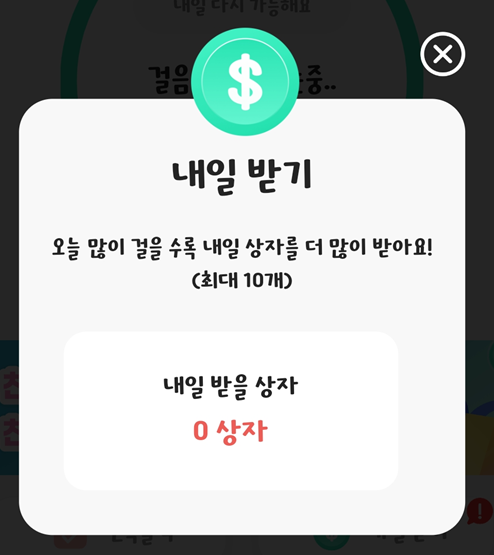 내일받기-기능