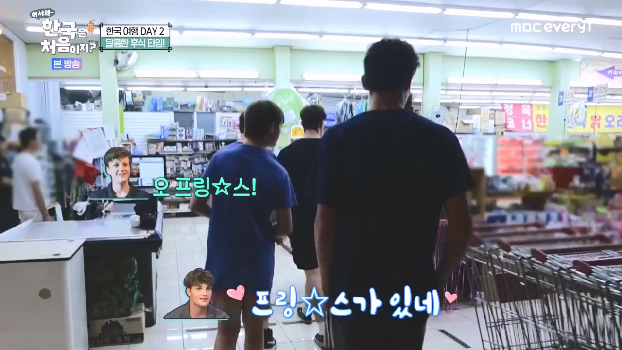 어서와 한국은 처음이지 시즌2.E278.230832p-NEXT.mp4_20230901_221657.352.jpg