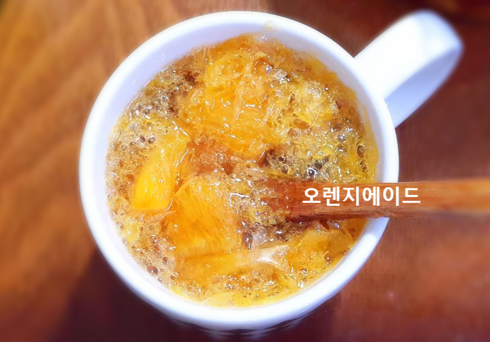  오렌지청 만들기 & 오렌지 에이드로 마셔요