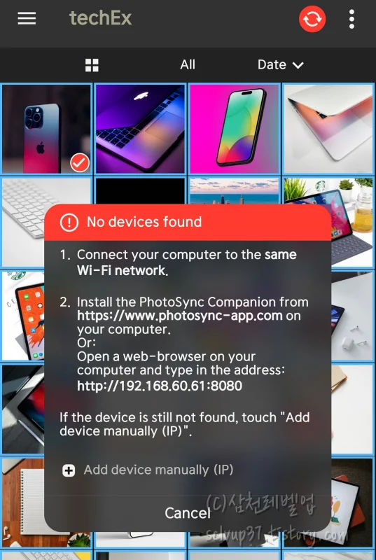 디바이스 인식 불가