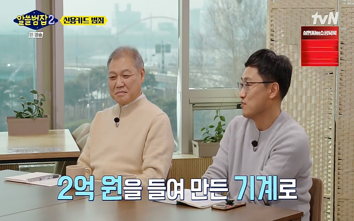 알쓸범잡 2.E13.220411p-NEXT.mp4_20220412_190720.595.jpg