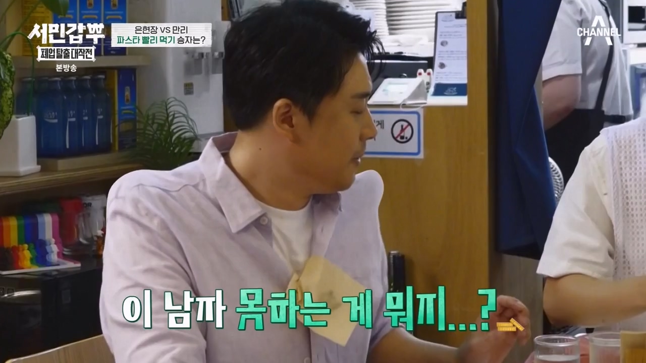 서민갑부 폐업 탈출 대작전.E10.230924p-NEXT.mp4_20230924_150007.579.jpg