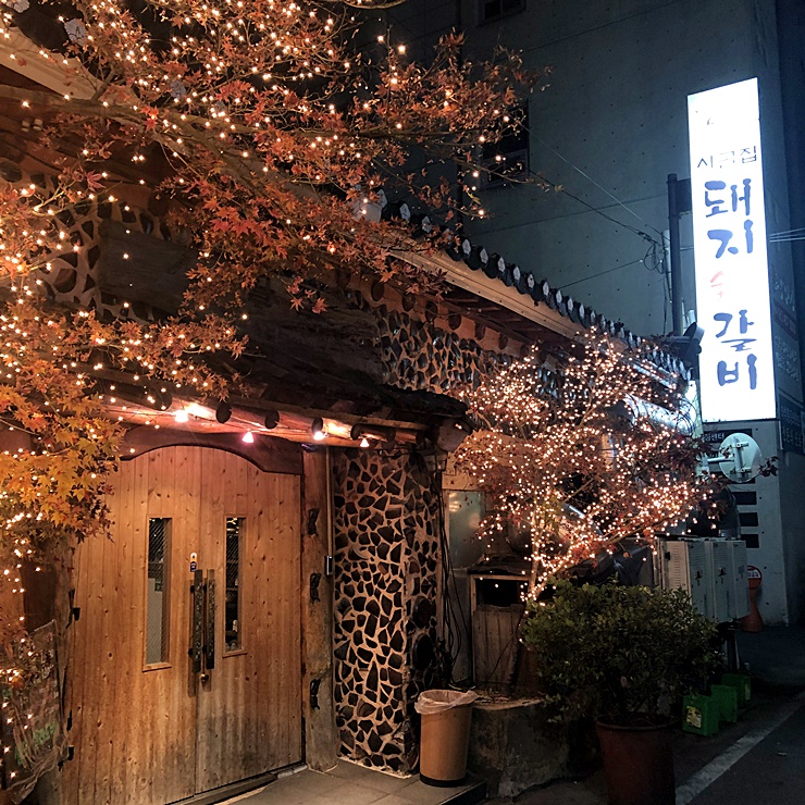 정석갈비 이미지