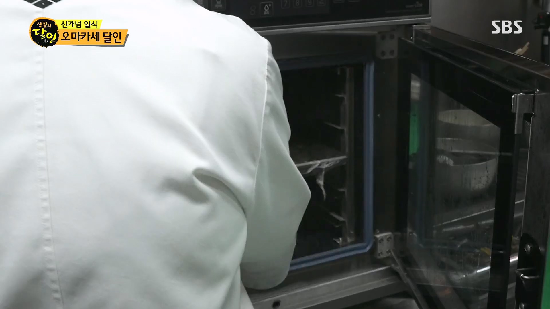 생활의 달인.E939.240610p.H264-F1RST.mp4_20240611_200855.943.jpg