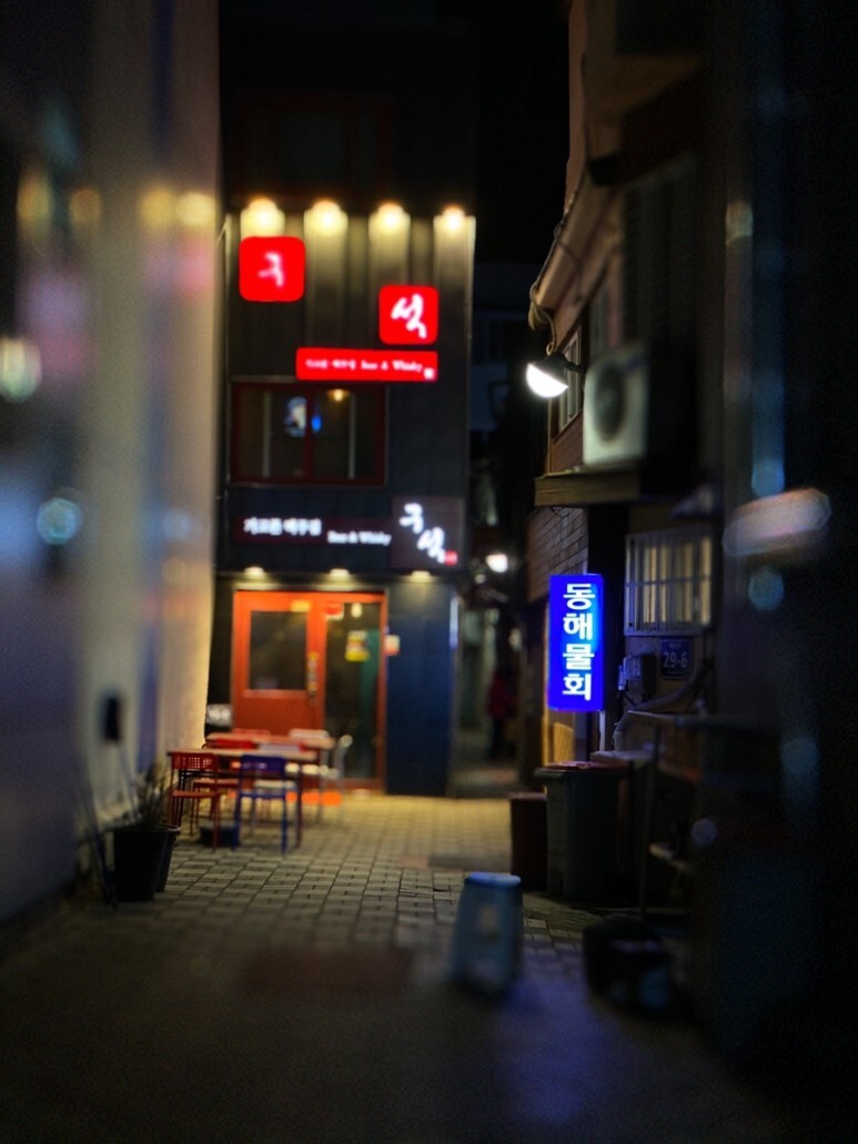 동해물회 사진 2