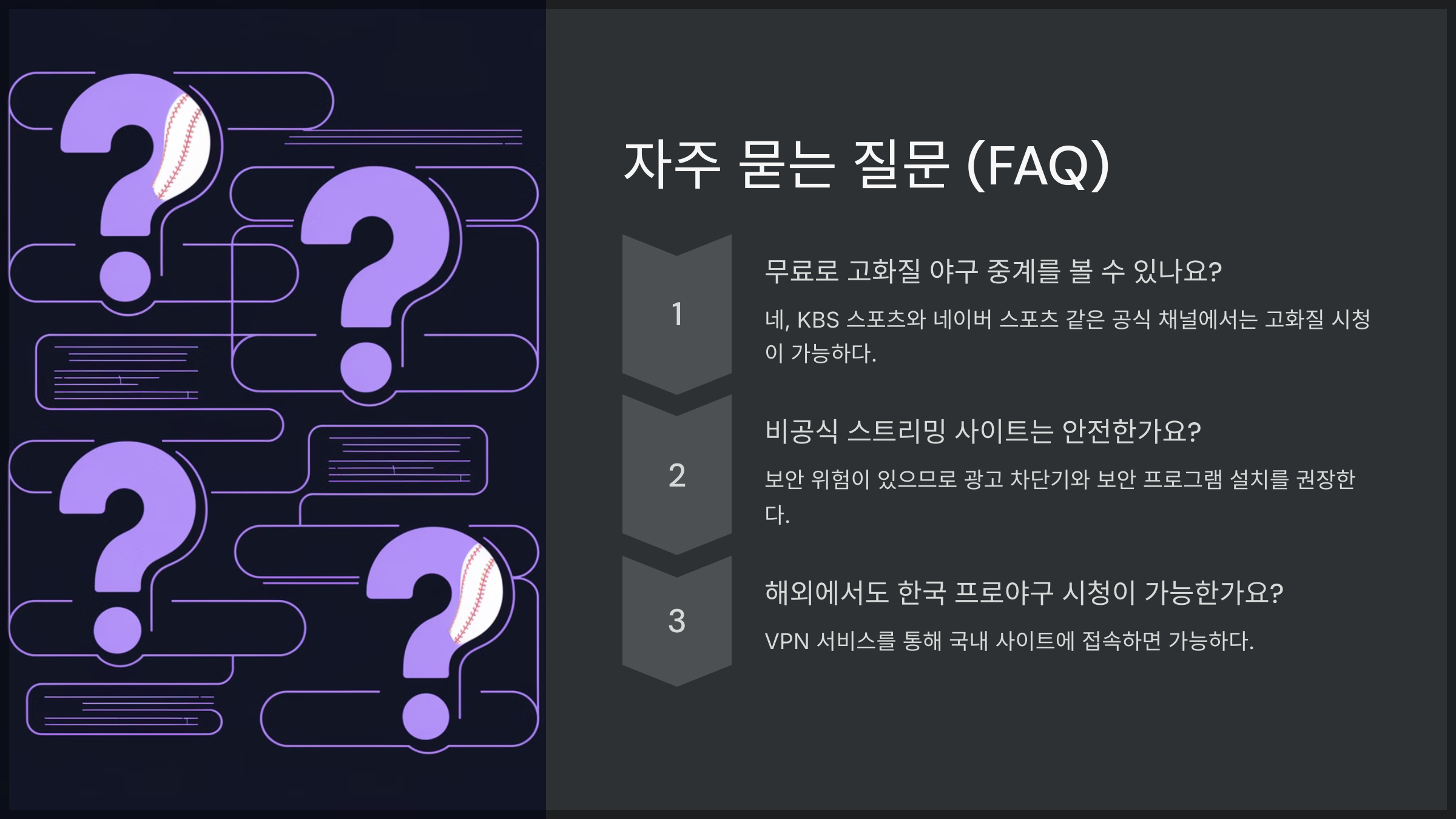 자주 묻는 질문 (FAQ)