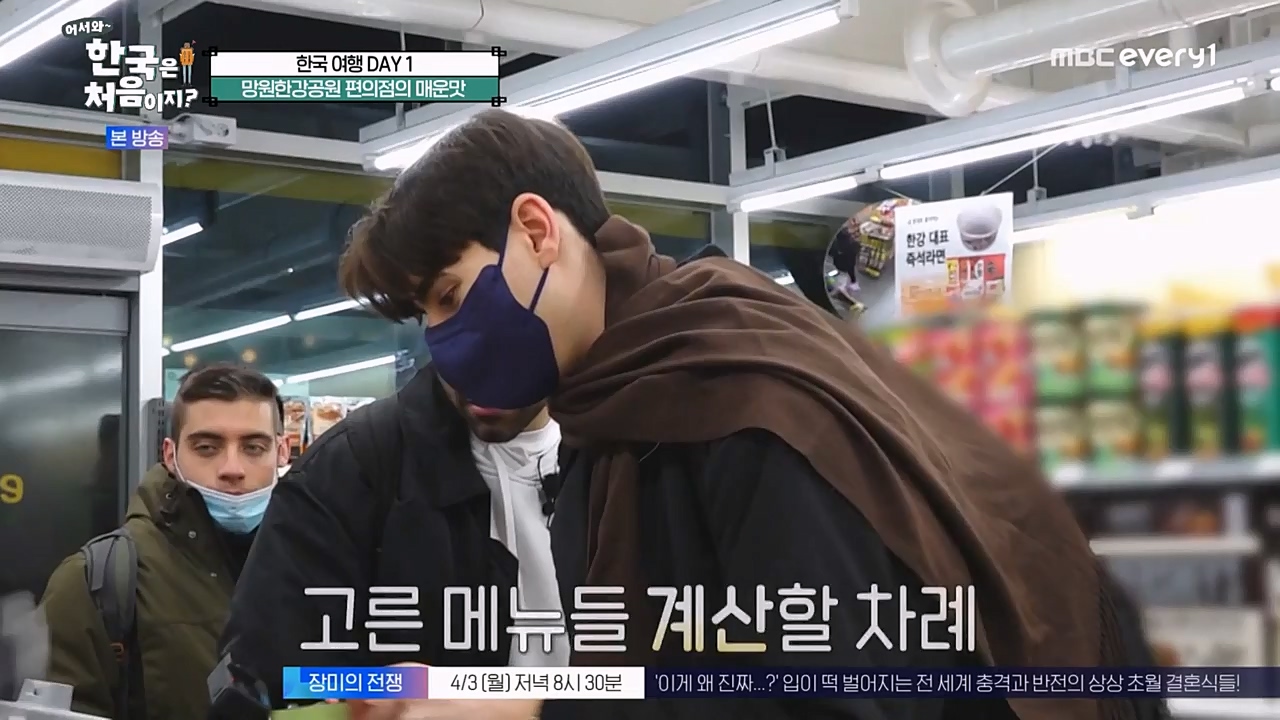 어서와 한국은 처음이지 시즌2.E256.230331p-NEXT.mp4_20230331_203447.850.jpg
