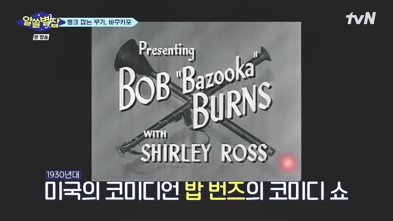 알쓸별잡.E05.230832p-NEXT.mp4_20230902_171839.072.jpg