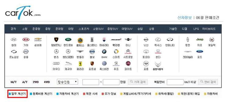 중고차 할부 계산기